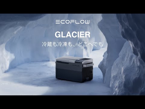 Glacier ポータブル冷蔵庫 ZYDBX100-JP-MRW-MRL [幅77.6cm /シングル
