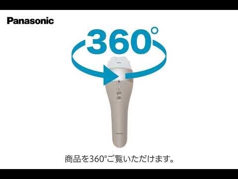 ES-WP98-N 光美容器(ボディ&フェイス用) 光エステ ゴールド