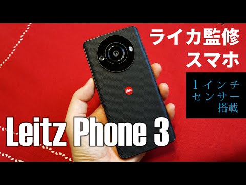 LEITZ PHONE 3 中古 77,500円 | ネット最安値の価格比較 プライスランク