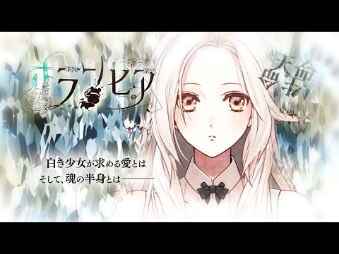 オランピアソワレ 限定版 【Switch】 アイディアファクトリー｜IDEA