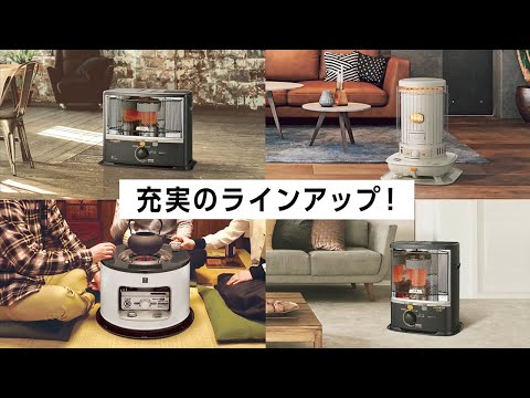 対流式石油ストーブ SLシリーズ ホワイト SL-6622 [木造17畳まで