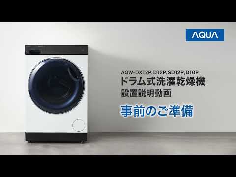 ドラム式洗濯乾燥機 ホワイト AQW-D10P-L(W) [洗濯10.0kg /乾燥5.0kg