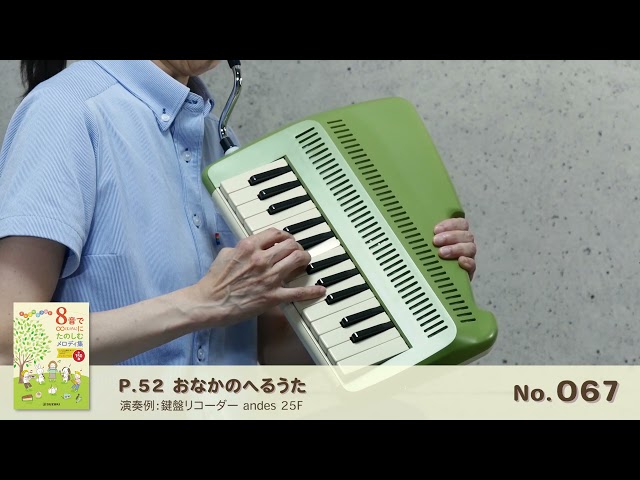 andes25F | 鈴木楽器製作所