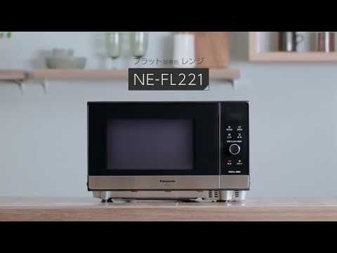 単機能レンジ NE-FL221-K メタルブラック [22L /50/60Hz] Panasonic