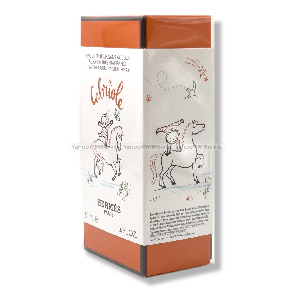 Hermes 寶寶香水無酒精50ml (Cabriole) | HERMES | Yahoo購物中心