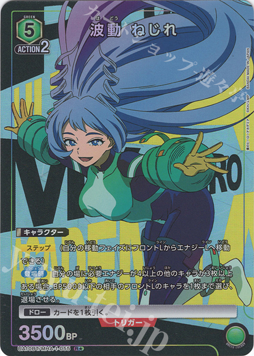 トガヒミコ波動ねじれ耳郎響香カード30枚セットヒロアカボードゲーム