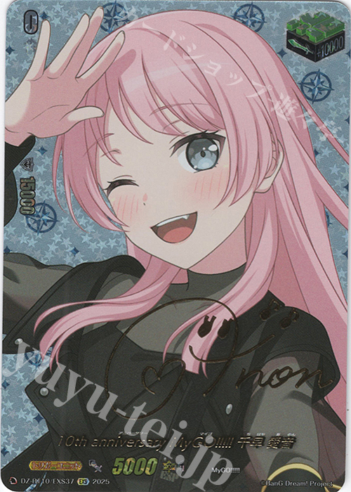 ヴァイスシュヴァルツ 椎名 立希 SSP 千早愛音 SP サインカードセット