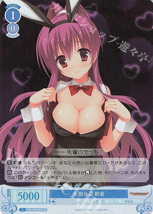 ヴァイスシュヴァルツロゼゆずソフト 魅惑の姿 美羽TDSPサイン