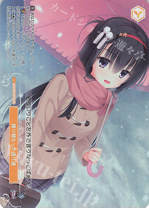 ヴァイスシュヴァルツロゼチョコに込めた愛情天音PR