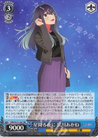 デッキ紹介 「【推しの子】Vol.2 扉門」 | トレカの買取・通販なら