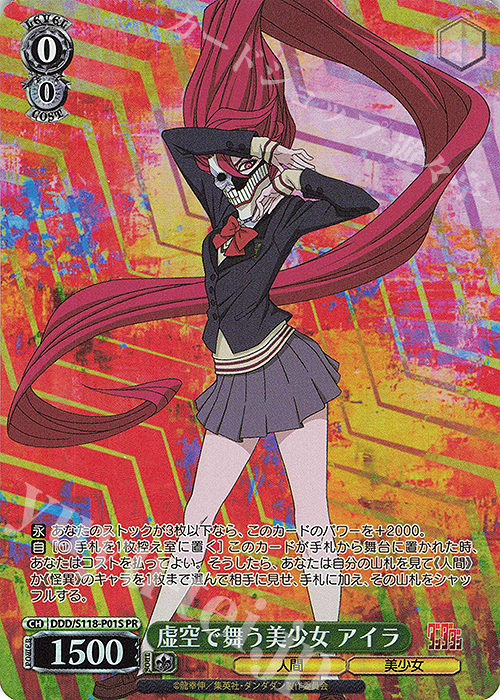 ヴァイス ダンダダン オカルティックガール プロモ アイラ 3枚セット