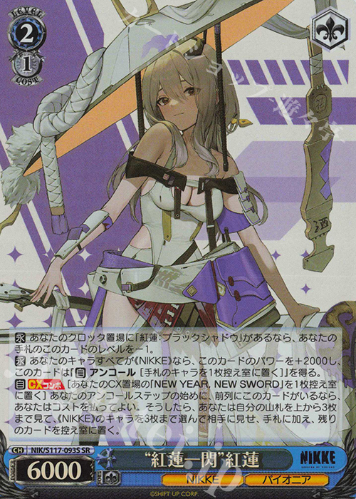 WS クロンシュタット SP サイン WS】クロンシュタット(サイン)【SP