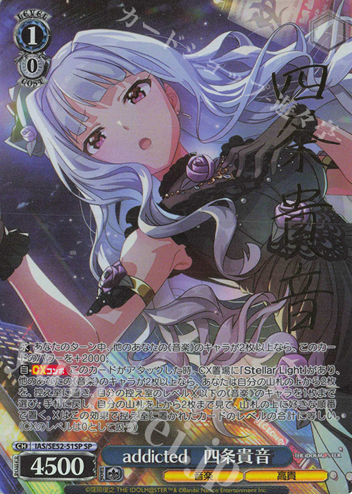 ヴァイスシュヴァルツ 765PRO フラワーガール 四条貴音 SPサイン