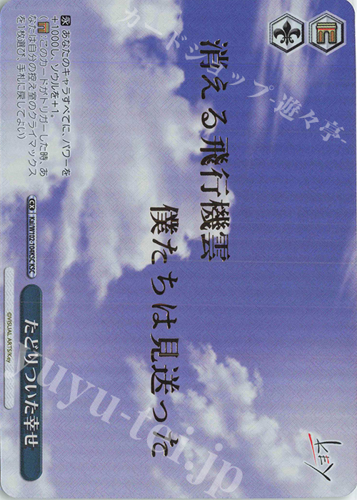 貴重】ヴァイス たどりついた幸せ KSC KAI/W102/104KSC KSC たどりつい