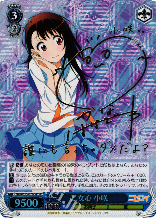 SPサイン ヴァイスシュヴァルツ 乙女心万理花サイン SP・RRR・SR・PR