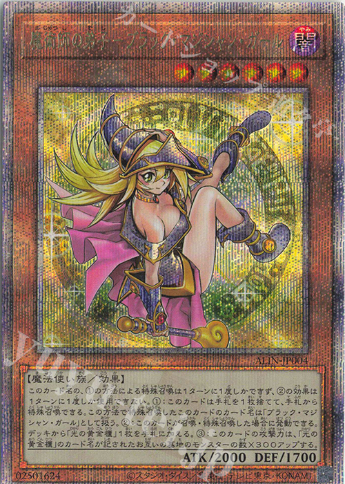 ALLIANCE INSIGHT(アライアンスインサイト)の当たりカード買取価格一覧