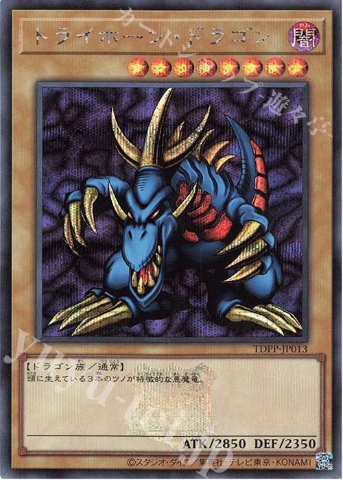 遊戯王 エビルナイト・ドラゴン MRL-103 シークレット アジア英語版