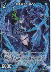 ぜくげーこれくしょん+あぺんど】チャレンジャーデッキ紹介 | トレカの