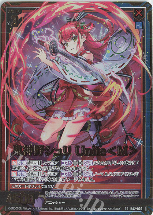 ポスター jo Z/X G32 UR 鬼神野シュリ Unite <M> カードガチャ