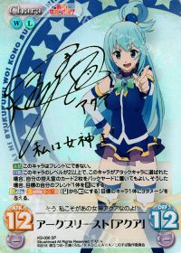 SP アークプリースト「アクア」(サイン入り) 販売 | この素晴らしい