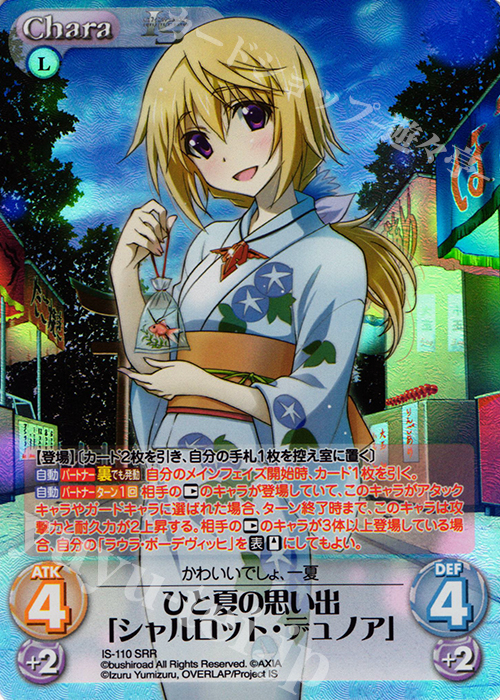 ChaosTCG カオス IS ひと夏の思い出 凰鈴音 SP サイン カオス chaosTCG