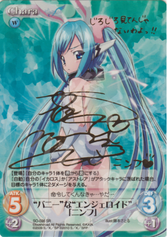 chaos カオス 綾地寧々 SP サイン【まとめ不可】 chaos カオス 綾地