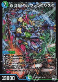 デッキ紹介】青緑ジャイアント | デュエルマスターズ | トレカ通販