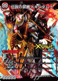 DMGP2022 Day1 優勝】ガイアッシュ覇道 考察 | トレカの買取・通販なら