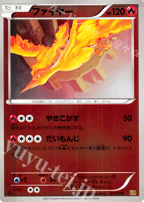 キュウコン ebb ミラー psa10 アンリミ PSA10】キュウコン(ミラー) 013