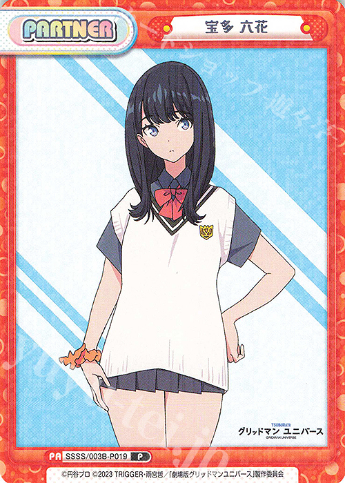 Reバース グリッドマン BP 宝多六花&新条アカネ Reバース PP 六花