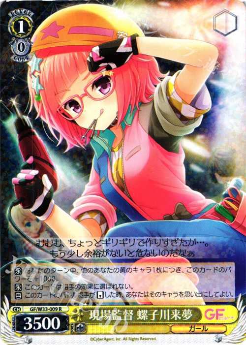 ガールフレンド(仮) 3色デッキ「アマコン」 | トレカの買取・通販なら