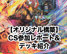 SR 地封龍 ギャイア 販売 | [DMRP-16] 十王篇 拡張パック第4弾 百王×邪