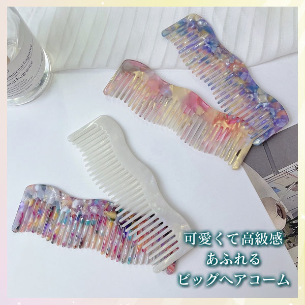 マーブルコーム マーブル柄 ヘアブラシ レディース ヘアアクセサリー