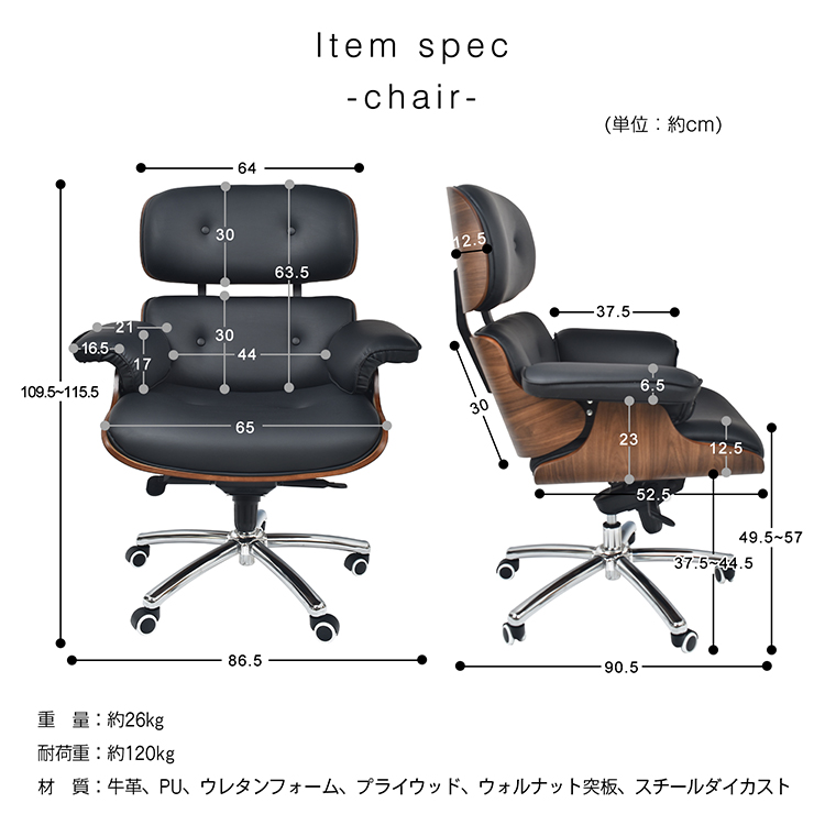 ラウンジチェア イームズ オフィスチェア ロッキングチェア 昇降機能