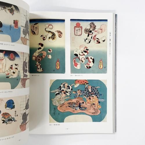 図録 | 没後150年 | 歌川国芳展 | KUNIYOSHI - ノースブックセンター