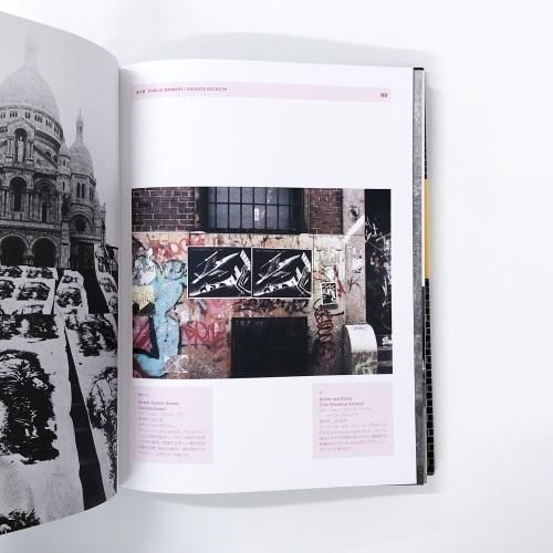 TRESPASS | ストリートアート | カルチャー - ノースブックセンター