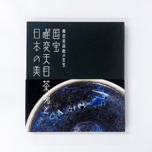 図録 | テレビゲームとデジタル科学 - ノースブックセンター