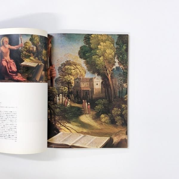 図録 | ハプスブルク家収集の名画 | ウィーン美術史美術館展 - ノース