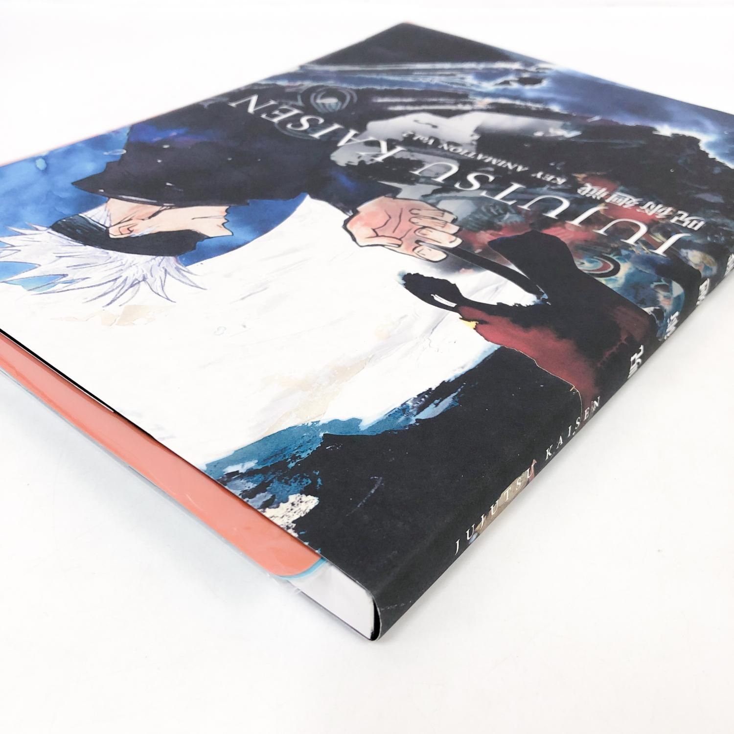 図録 | 呪術廻戦 | KEY | ANIMATION | Vol.2 - ノースブックセンター