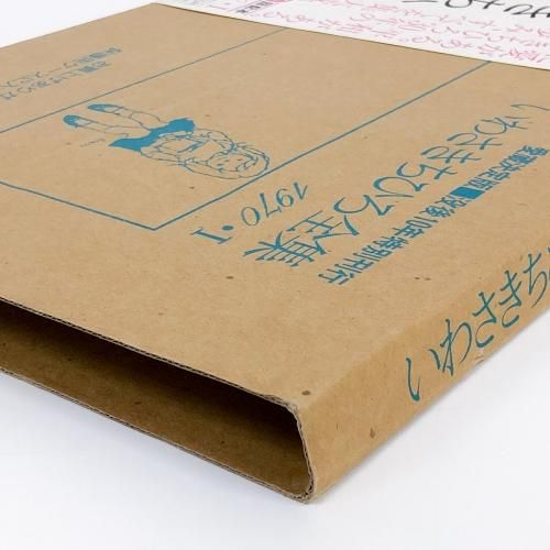 いわさきちひろ全集 | 1970 | Ⅰ - ノースブックセンター