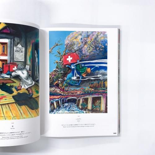図録 | 楳図かずお大美術展 - ノースブックセンター