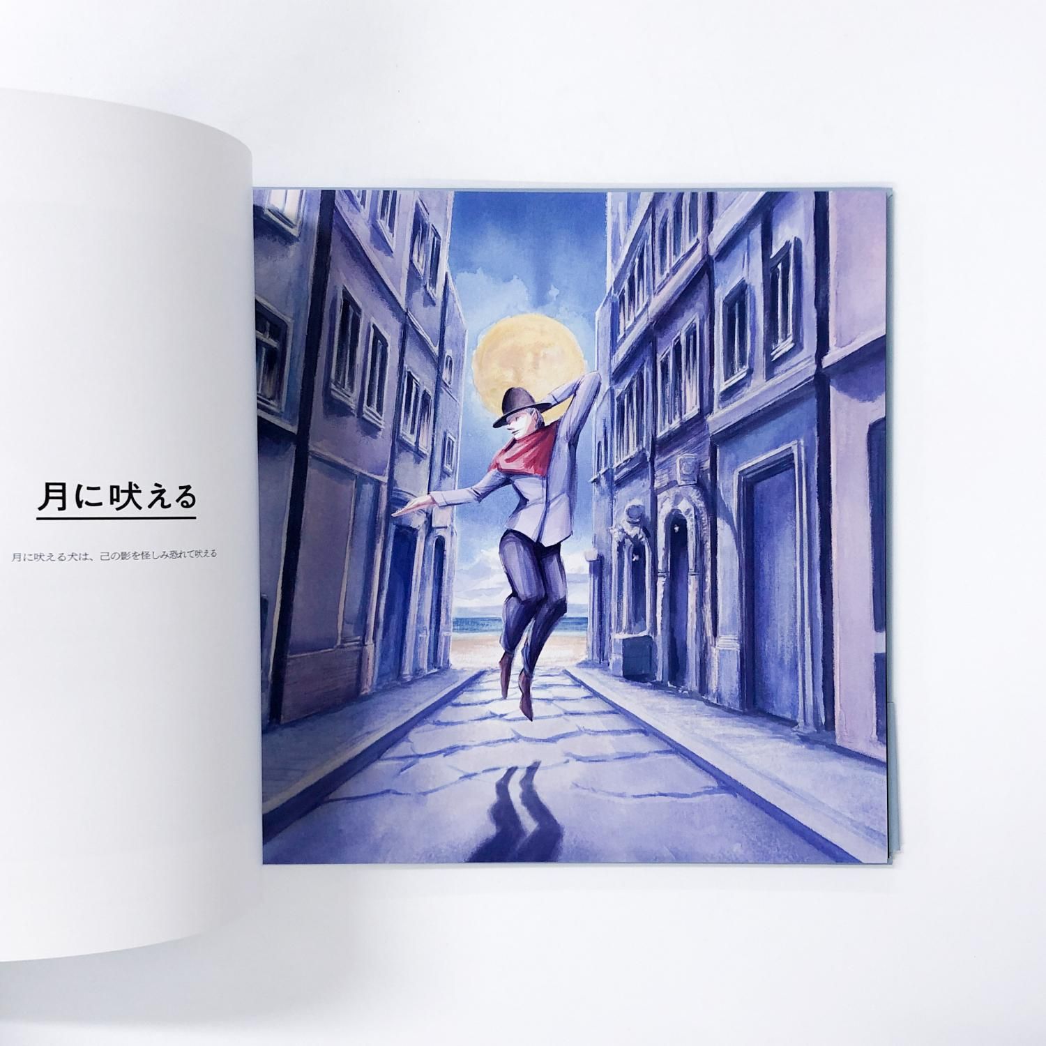 幻燈 ヨルシカ 加藤隆 - ノースブックセンター販売 《カタログ数1万点