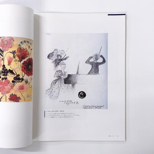 フジ子 | ヘミング | もうひとつの世界展 | 作品集 - ノースブックセンター