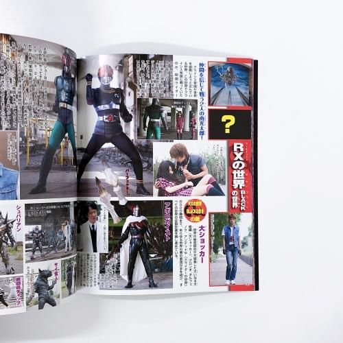 てれびくんデラックス 愛蔵版 平成仮面ライダー超全集 BOXⅠ - ノース