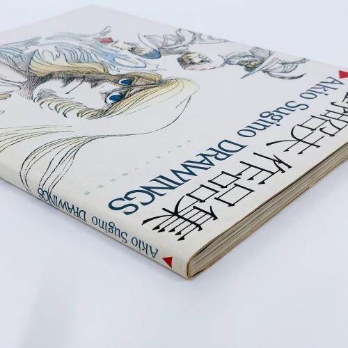 杉野昭夫 | 作品集 - ノースブックセンター