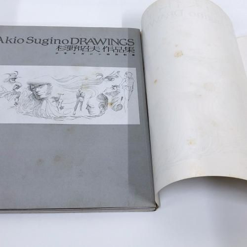 杉野昭夫 | 作品集 - ノースブックセンター