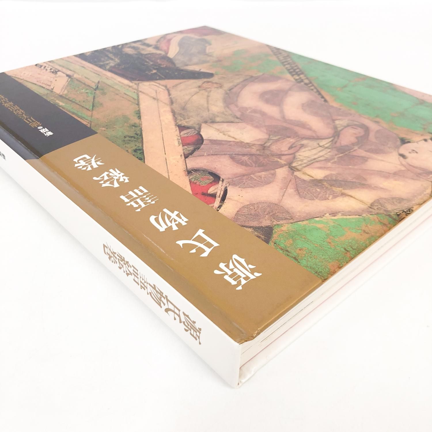 図録 | 源氏物語絵巻 | 新版 | 徳川美術館蔵品抄2 - ノースブックセンター
