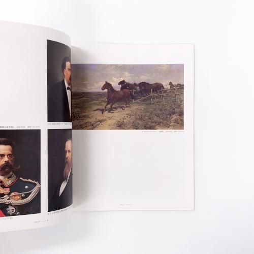 図録 | ヨーロッパの近代美術 | 歴史の忘れ形見 - ノースブックセンター