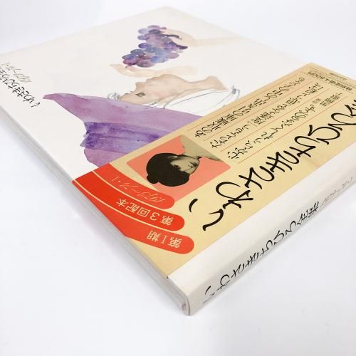 いわさきちひろ全集 | 1973～74 | Ⅰ - ノースブックセンター