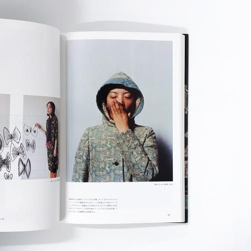 図録 | ミナ | ペルホネン | 皆川明 | つづく - ノースブックセンター